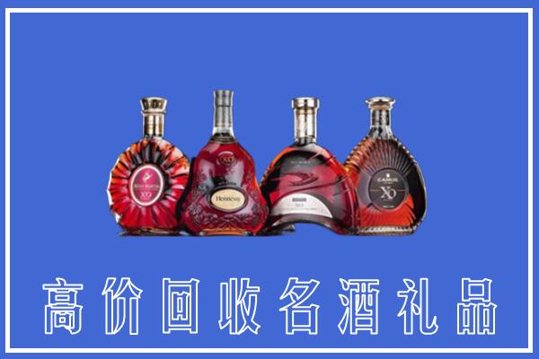 韶关市乳源县回收洋酒