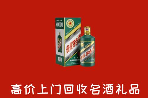 韶关市乳源县回收五星茅台酒
