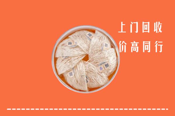 高价求购：韶关市乳源县回收燕窝